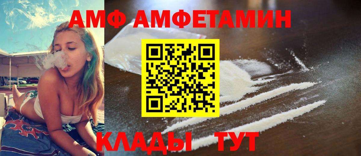 АМФЕТАМИН Розовый  Амфетамин  Тавда  Амфетамин  Вход с VPN 