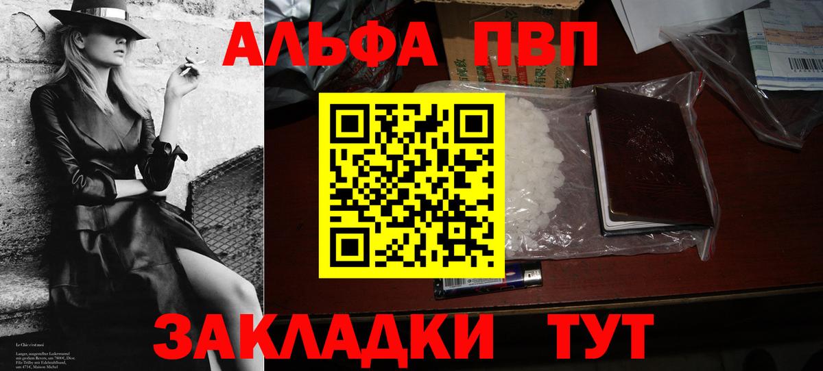 Альфа ПВП Соль Тавда