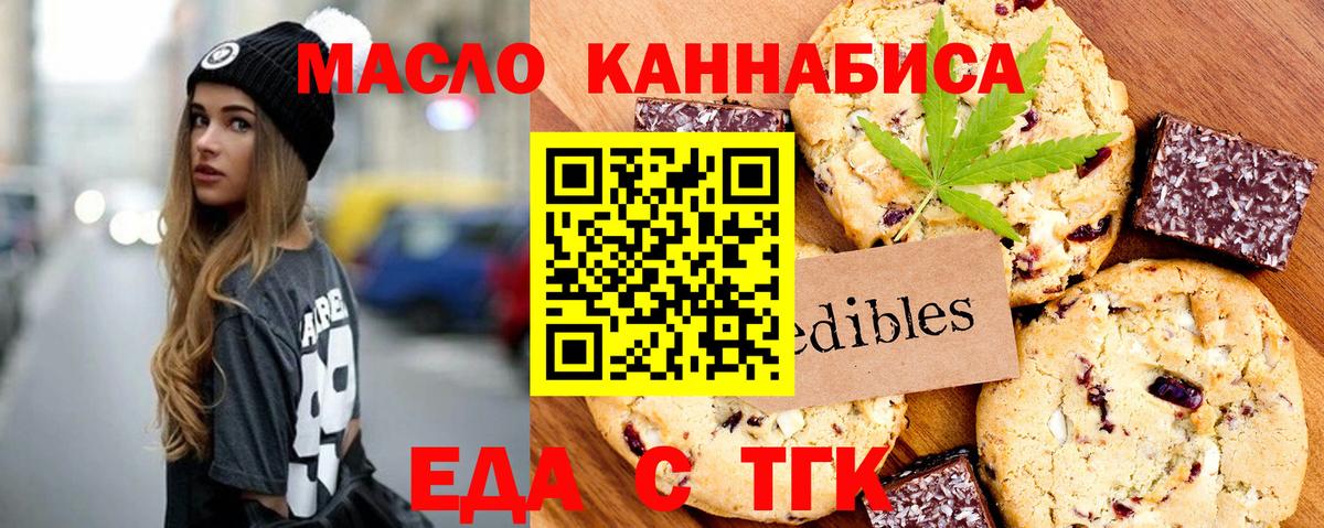 Тавда  Еда ТГК марихуана  Вход с VPN 