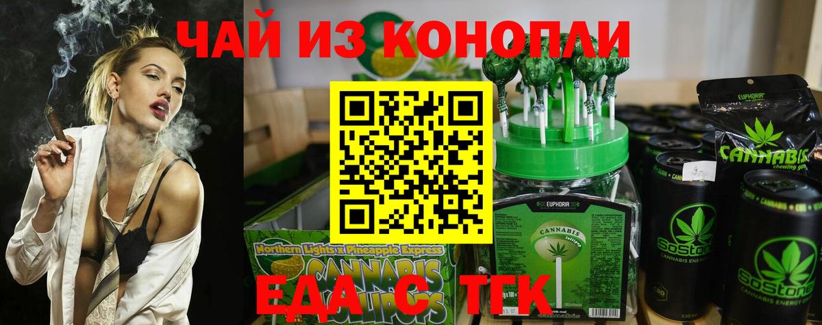 Печенье с ТГК марихуана Тавда
