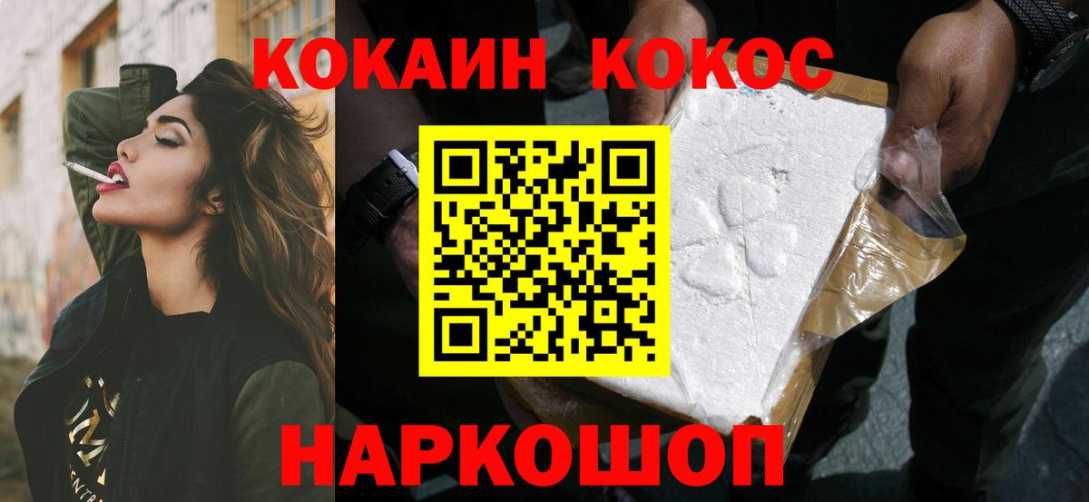 COCAIN VHQ Тавда