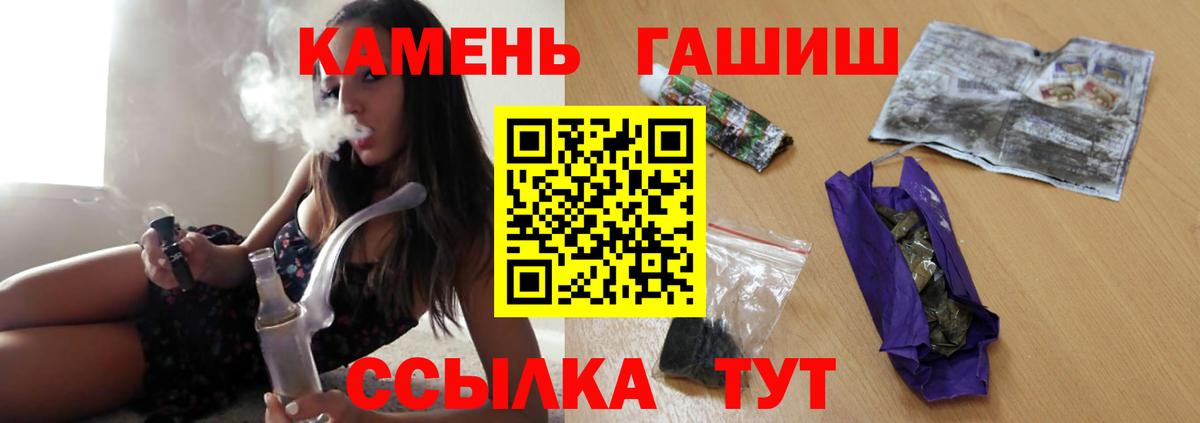 ГАШ hashish  Вход с VPN  Тавда 
