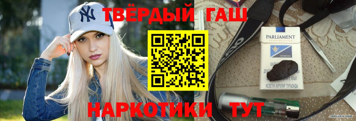 Гашиш 40% ТГК Тавда