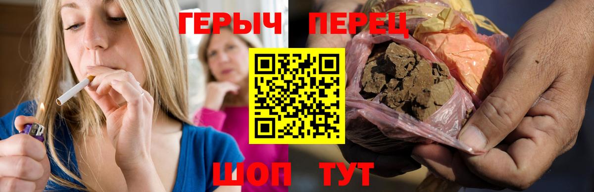 ГЕРОИН Heroin  Вход с VPN  Тавда 