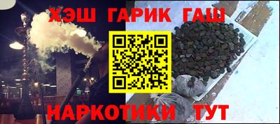 синтетический гашиш Малгобек