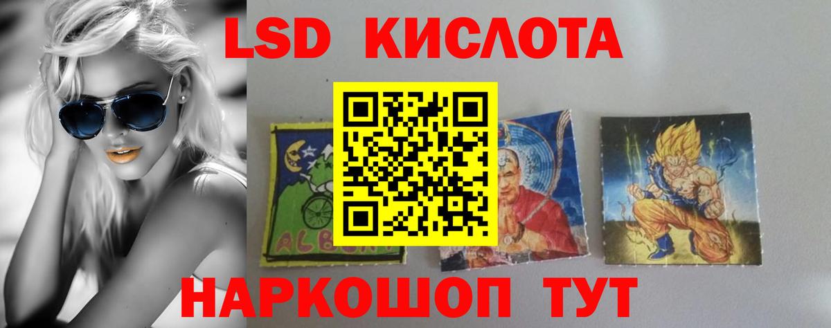 LSD-25 экстази кислота  Вход с VPN  OMG сайт  ЛСД экстази  Тавда  ЛСД экстази ecstasy 