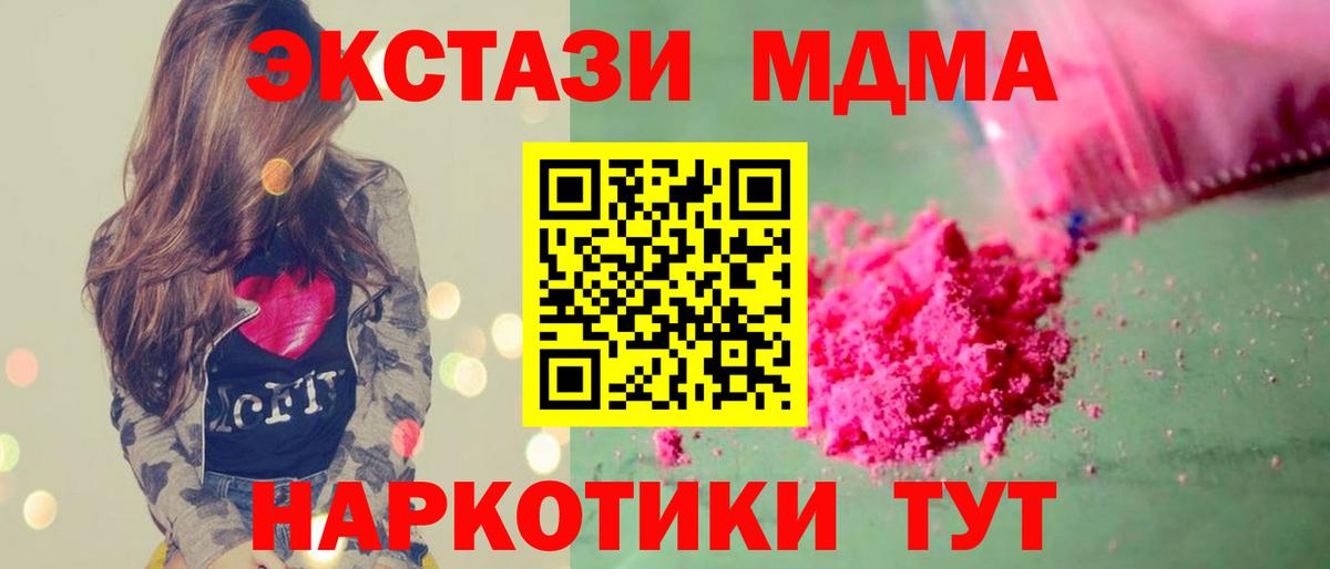 A-PVP СОЛЬ кристаллы  COCAIN  МАРИХУАНА  Вход с VPN  Тавда  ГАШИШ  МДМА  Меф   ГАШ  ТГК 
