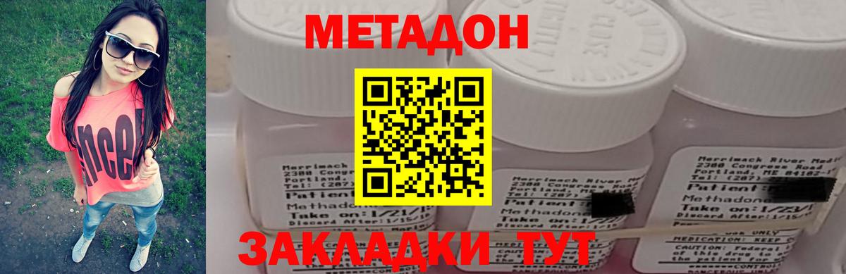 Метадон белоснежный Тавда
