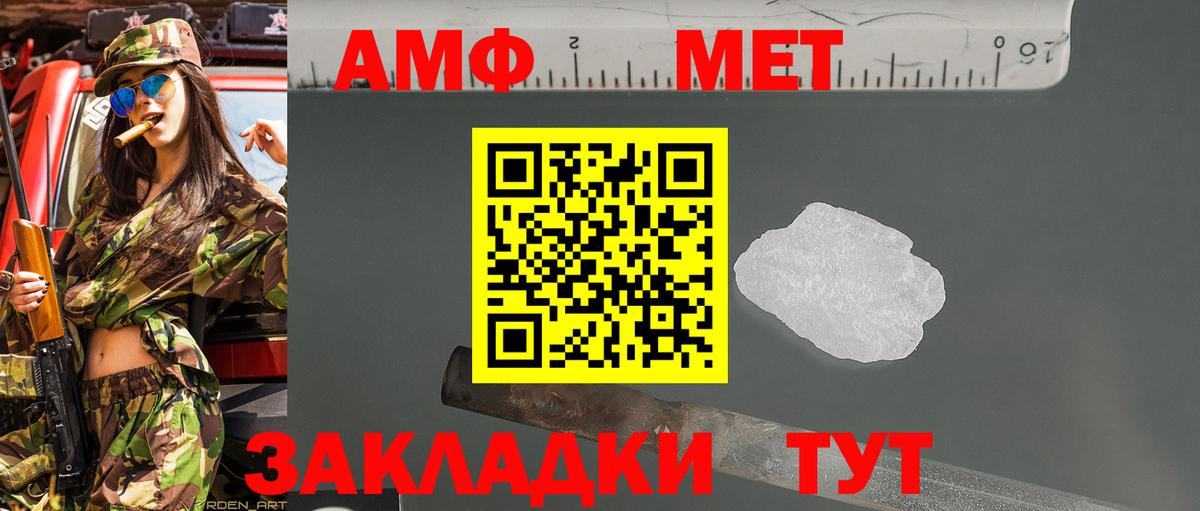 Метамфетамин витя Тавда