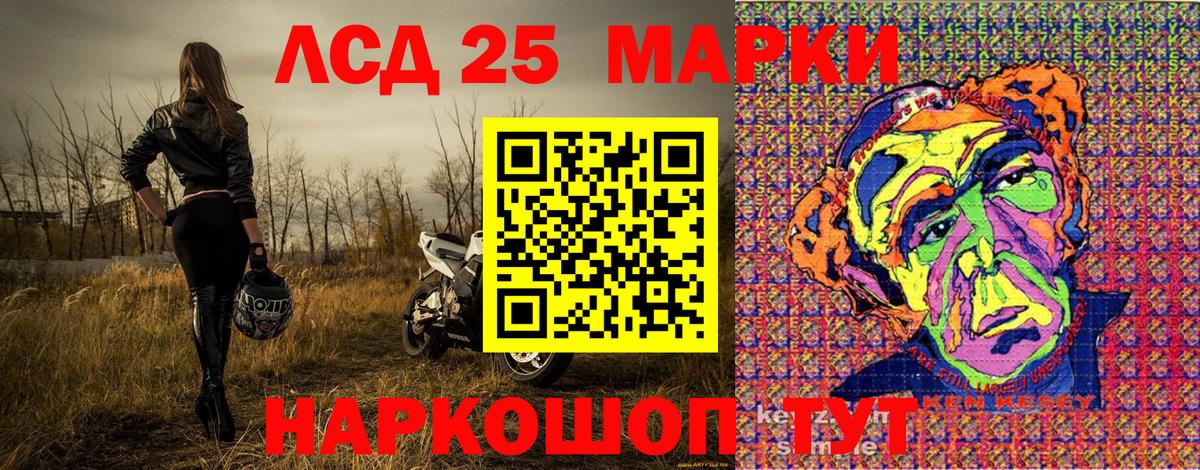Тавда  Марки N-bome 1500мкг  Вход с VPN 