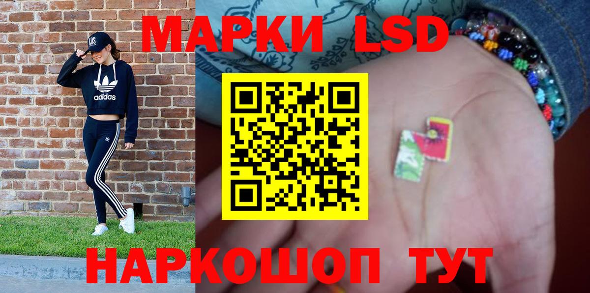 Наркотические марки 1,8мг Тавда