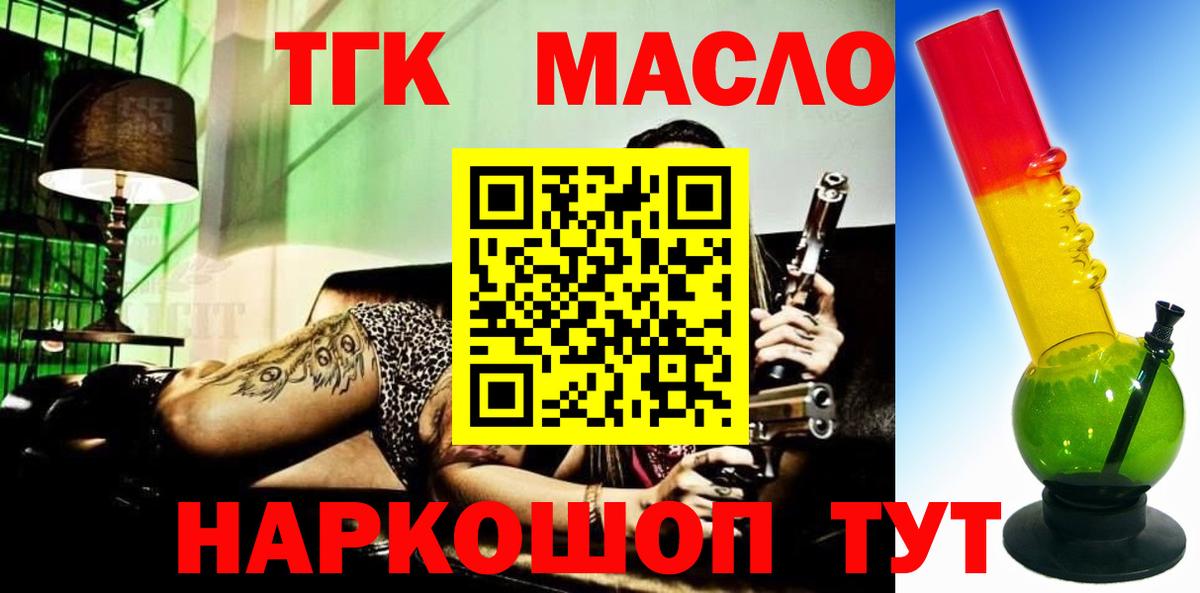 Дистиллят ТГК концентрат  Вход с VPN  Тавда  ТГК вейп с тгк 