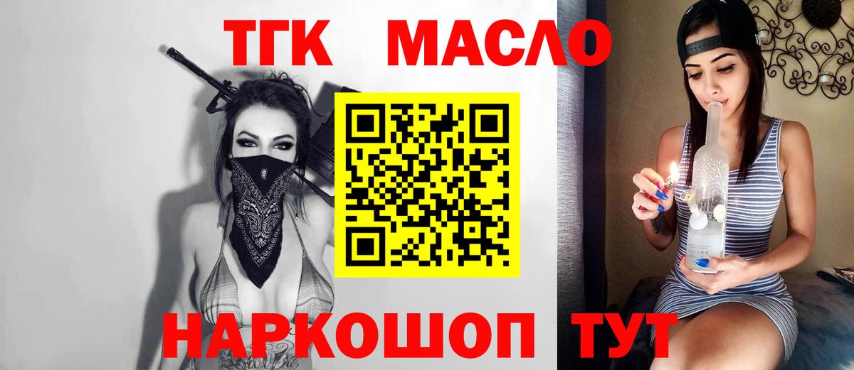 Дистиллят ТГК THC oil Тавда