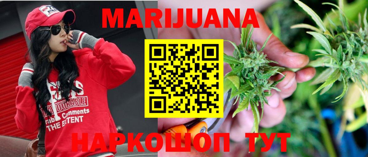Бошки Шишки OG Kush  Конопля VHQ  Вход с VPN  Бошки марихуана MAZAR  Тавда 
